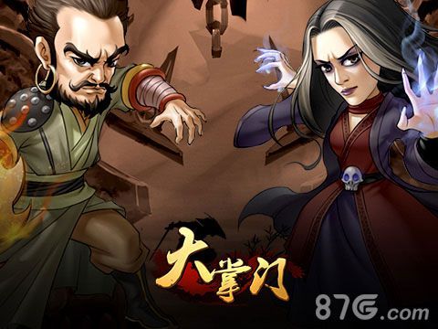 大掌门血战江湖武林由你精彩_游戏资讯-游民部落(gamecolg.com)
