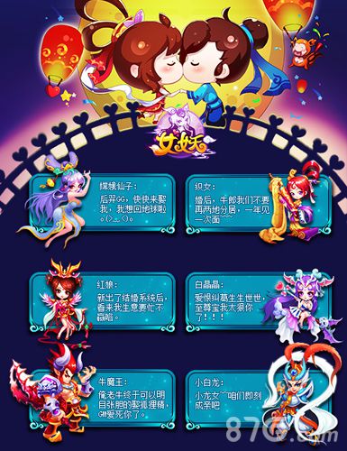 《女妖》结婚系统开启浓情蜜意携手与共_游戏资讯-游民部落(gamecolg.com)