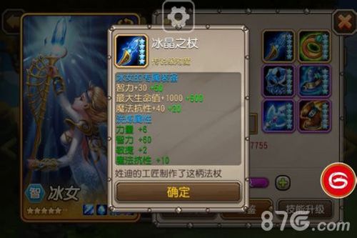 刀塔传奇冰女觉醒攻略最火的辅助_游戏资讯-游民部落(gamecolg.com)