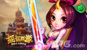 《摇摇西游》新版本爱之初体验期待玩家建议_游戏资讯-游民部落(gamecolg.com)