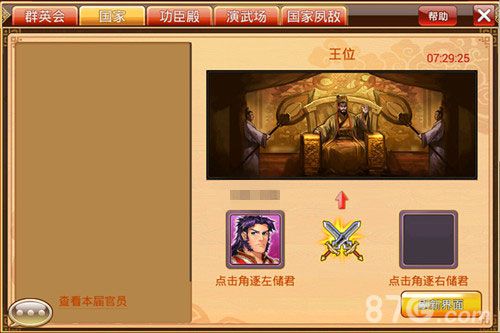 《赤壁之战OL》删档内测来袭特色玩法大介绍_游戏资讯-游民部落(gamecolg.com)