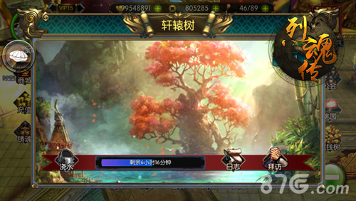 揭开神秘面纱探秘《烈魂传》桃园副本_游戏资讯-游民部落(gamecolg.com)
