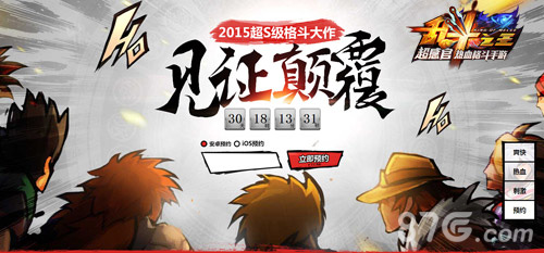《乱斗之王》职业流派选择四大职业抢先曝光_游戏资讯-游民部落(gamecolg.com)