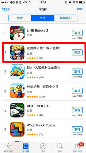 苍翼默示录战火重燃获AppStore最佳新游推荐_游戏资讯-游民部落(gamecolg.com)