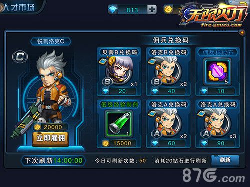 无限火力手游佣兵玩法大解析超级英雄为你而战_游戏资讯-游民部落(gamecolg.com)