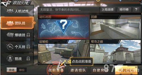 CF正版FPS手游开测玩法丰富趣味多_游戏资讯-游民部落(gamecolg.com)