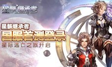 小游网络代理《Stellacept》中文名定为《星骸继承者》