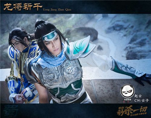 百万舞台剧《龙将斩千》南京首映票开售_游戏资讯-游民部落(gamecolg.com)