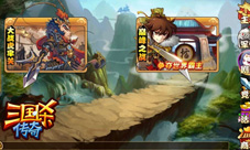 《三国杀传奇》欢度双“蛋”新版来临