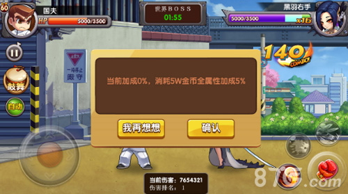 《热血高校》社团战版本袭来猛料抢先看！_游戏资讯-游民部落(gamecolg.com)
