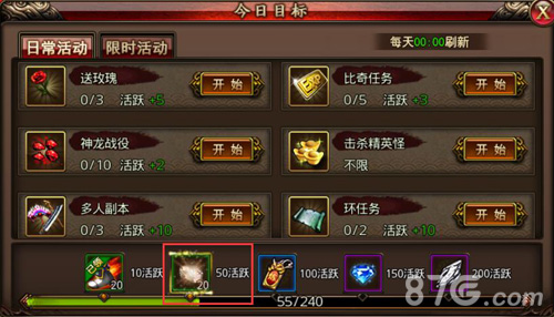 本周最强推荐《沙巴克传奇》高收益玩法排行_游戏资讯-游民部落(gamecolg.com)