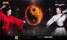 太子妃夫妇助力《东方不败》星级展示站燃情上线
