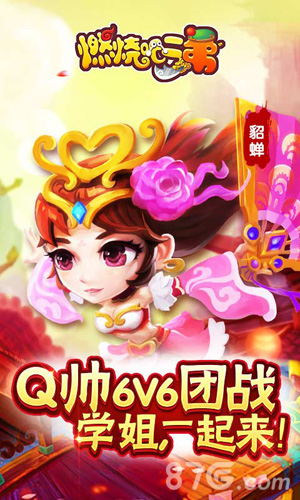 《燃烧吧二弟》世界boss登场新版本今日上线_游戏资讯-游民部落(gamecolg.com)