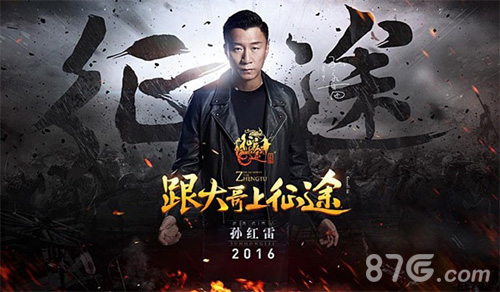 《征途手机版》6月新版今日上线实时语音为国战减负_游戏资讯-游民部落(gamecolg.com)