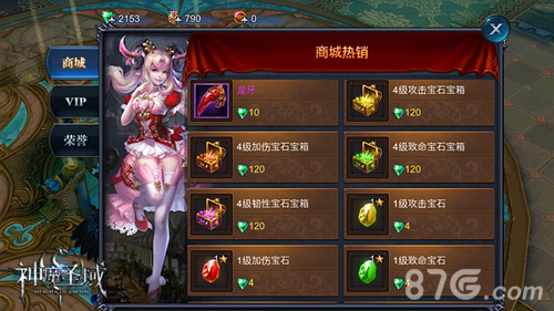 《神魔圣域》开启3V3竞技PK对战全球玩家_游戏资讯-游民部落(gamecolg.com)
