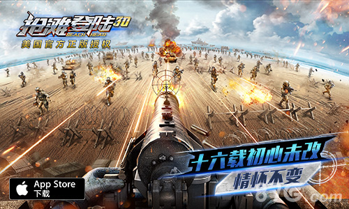 《抢滩登陆3D》交响音乐会8.11演奏情怀时光记忆_游戏资讯-游民部落(gamecolg.com)