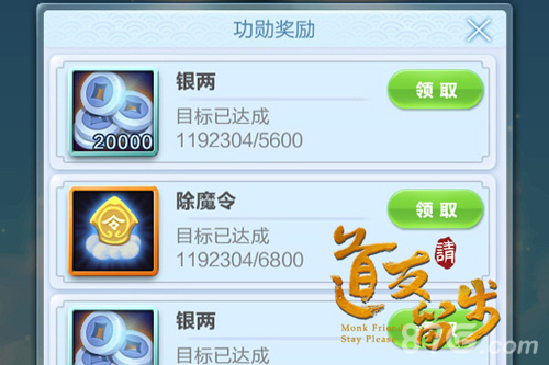 道友请留步银两获取轻松十万雪花银_游戏资讯-游民部落(gamecolg.com)