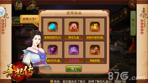 《熹妃传》中元特别活动百鬼夜行魍魉扑朔_游戏资讯-游民部落(gamecolg.com)