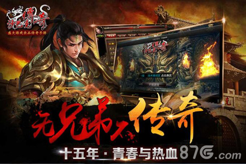 无兄弟不传奇《沙巴克传奇》新版本前瞻_游戏资讯-游民部落(gamecolg.com)