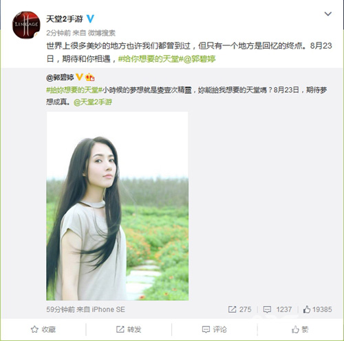 天堂2手游今日安卓测试郭碧婷变精灵给你想要的天堂_游戏资讯-游民部落(gamecolg.com)