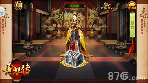 执掌凤印权倾天下纵观《熹妃传》中的至高皇权_游戏资讯-游民部落(gamecolg.com)