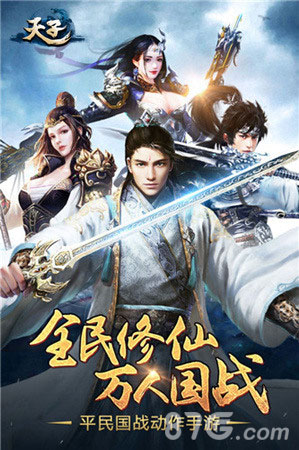 《天子:翎羽传说》手游新版本9.28日强势登场_游戏资讯-游民部落(gamecolg.com)