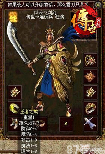 《传世挂机》新版上线传承昔日经典_游戏资讯-游民部落(gamecolg.com)