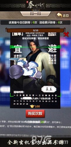 《新秦时明月》周年新版本来袭狂欢庆典豪礼相送_游戏资讯-游民部落(gamecolg.com)