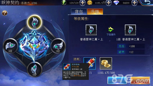 幻城手游妖神录系统酷炫登场神器在手天下我有_游戏资讯-游民部落(gamecolg.com)