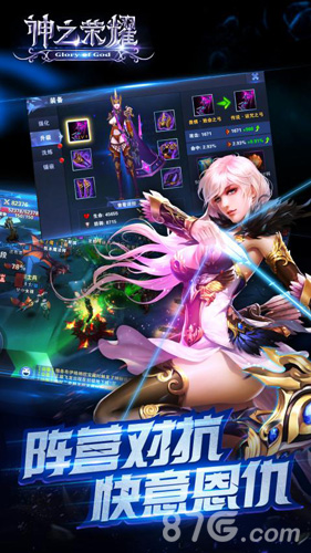 魔幻大作《神之荣耀》18日双端首发_游戏资讯-游民部落(gamecolg.com)