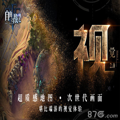 《自由之战2》次世代画质解密不比不知道精益求精的_游戏资讯-游民部落(gamecolg.com)