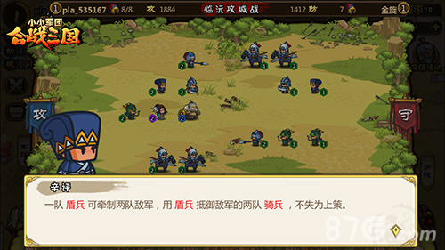 星级高不是王道《小小军团合战三国》最优四星武将_游戏资讯-游民部落(gamecolg.com)
