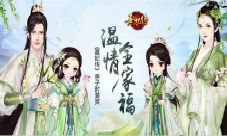 《熹妃传》手游亲子时装赏温情全家福