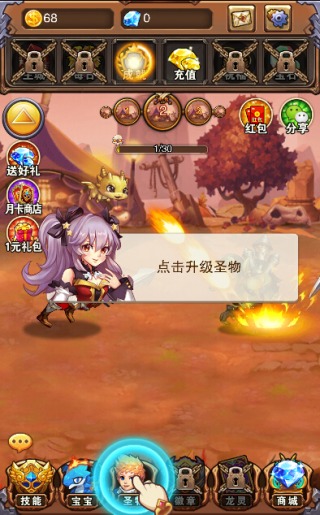 《不服小天王》存钱买圣物实力大暴增_游戏资讯-游民部落(gamecolg.com)
