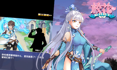 《校花的贴身高手》神秘美人现世修真境界世俗魂_游戏资讯-游民部落(gamecolg.com)