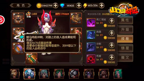 《山口山战记》替补角色选得好排位连胜停不了_游戏资讯-游民部落(gamecolg.com)