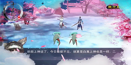 《三生三世十里桃花》手游完美复刻电影级大荒_游戏资讯-游民部落(gamecolg.com)