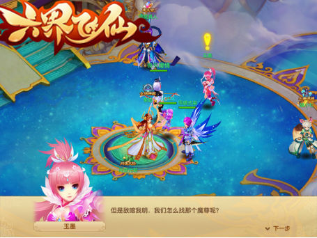 《六界飞仙》怎样升级快升级攻略来啦_游戏资讯-游民部落(gamecolg.com)