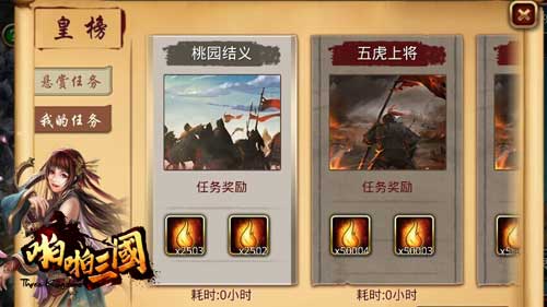 《啪啪三国》新版本封地巅峰跨服战玩法揭秘_游戏资讯-游民部落(gamecolg.com)