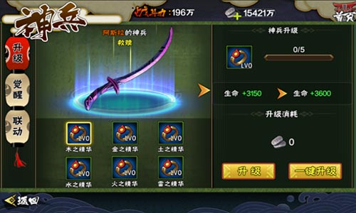 《侍魂OL》版本更新神兵降世觉醒救赎_游戏资讯-游民部落(gamecolg.com)
