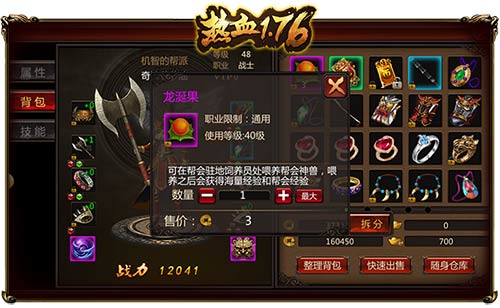 全军出击《热血1.76》沙城争霸谁与争锋_游戏资讯-游民部落(gamecolg.com)