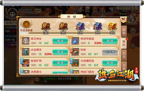 《热血江湖手游》副本新玩法保卫神女之战_游戏资讯-游民部落(gamecolg.com)