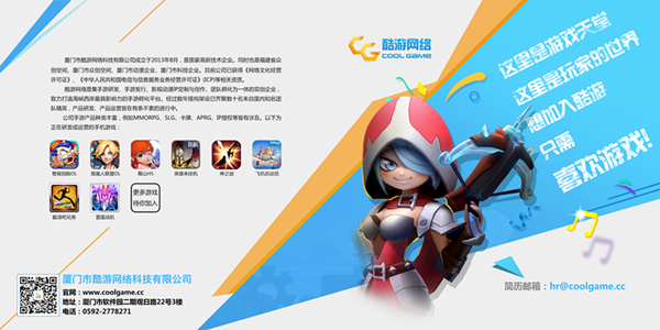 诚邀合作厦门市酷游网络再次参展2017ChinaJoyBTOB_游戏资讯-游民部落(gamecolg.com)