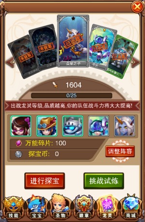 《不服小天王》未知神殿圣地探宝获神器_游戏资讯-游民部落(gamecolg.com)