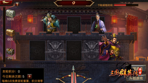《三国群英传_争霸》新玩法上线新版今日来袭_游戏资讯-游民部落(gamecolg.com)