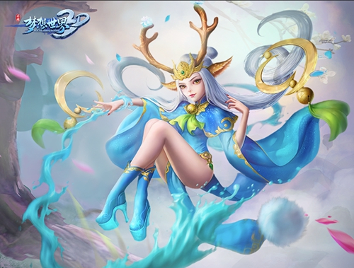 《梦想世界3D》手游仙兽玲珑鹿登场用美貌击败你_游戏资讯-游民部落(gamecolg.com)