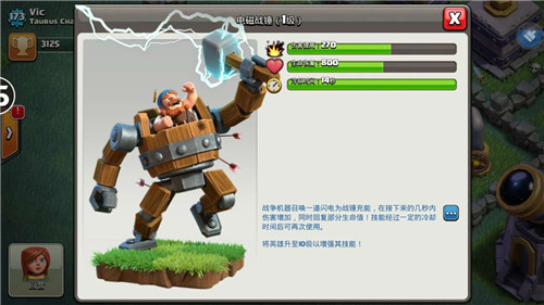 《部落冲突》第二大本的超级英雄——战争机器_游戏资讯-游民部落(gamecolg.com)