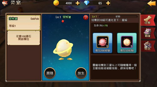 《天堂战记》无畏深渊新版本来袭_游戏资讯-游民部落(gamecolg.com)