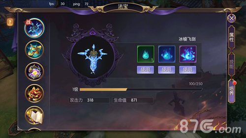 制霸妖界《捉妖记》法宝系统首度亮相_游戏资讯-游民部落(gamecolg.com)
