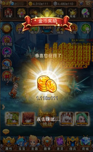 《不服小天王》奔走的怪物守护家园_游戏资讯-游民部落(gamecolg.com)